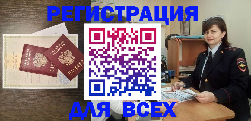 прописка от собственника в Ханты-Мансийске