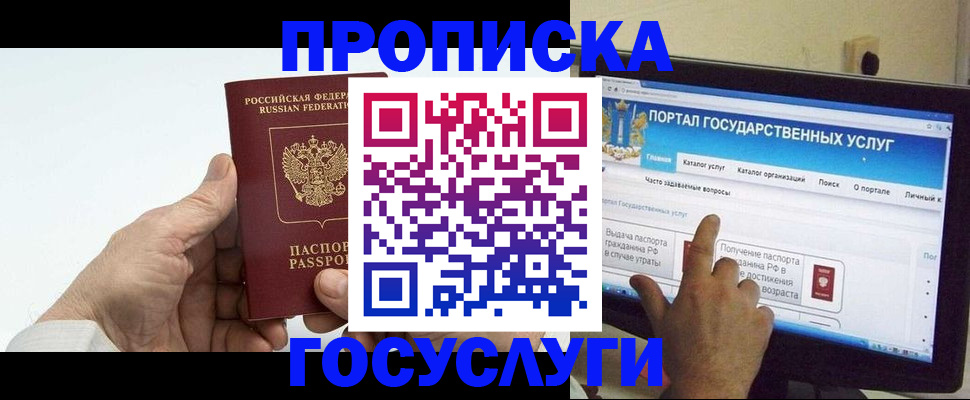 временная регистрация недорого в Ханты-Мансийске