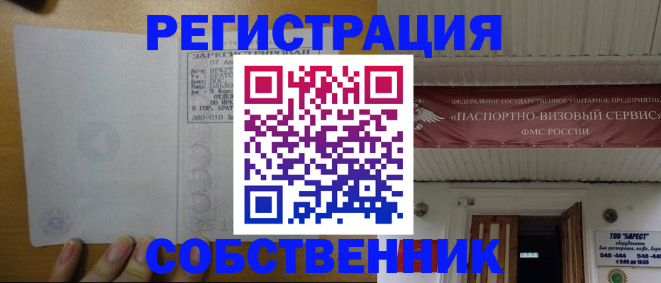 временная прописка в Ханты-Мансийске